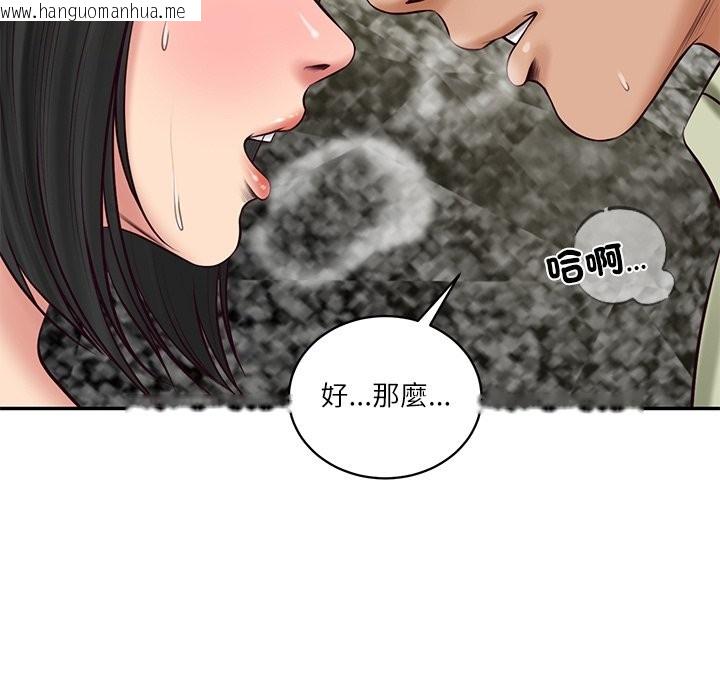 韩国漫画财阀家的女婿韩漫_财阀家的女婿-第69话在线免费阅读-韩国漫画-第142张图片