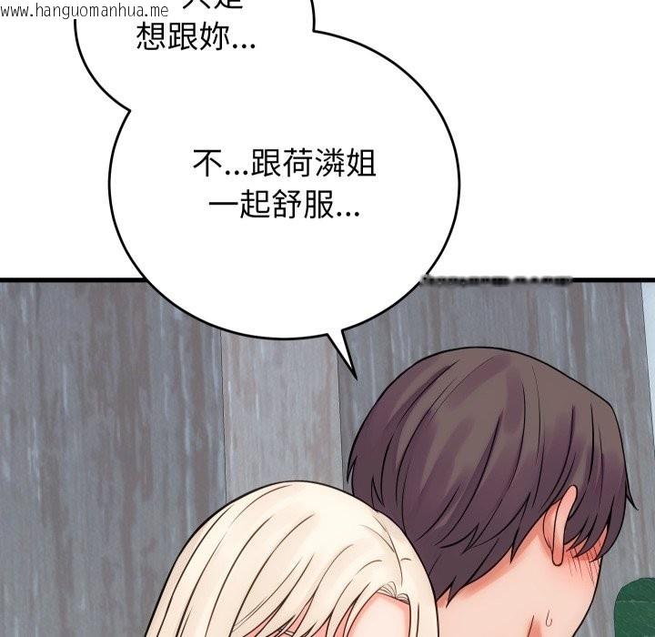 韩国漫画少爷的替身韩漫_少爷的替身-第41话在线免费阅读-韩国漫画-第100张图片