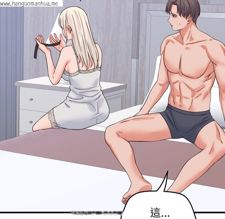 韩国漫画少爷的替身韩漫_少爷的替身-第41话在线免费阅读-韩国漫画-第146张图片