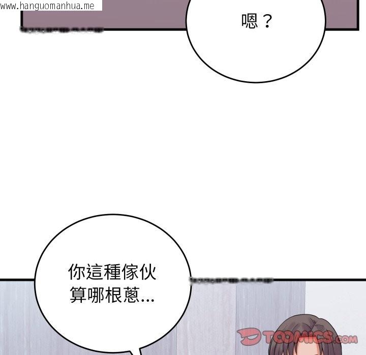 韩国漫画少爷的替身韩漫_少爷的替身-第41话在线免费阅读-韩国漫画-第156张图片