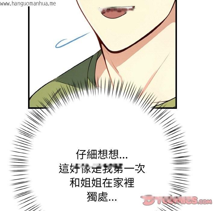 韩国漫画亲切的熟女邻居韩漫_亲切的熟女邻居-第1话在线免费阅读-韩国漫画-第124张图片