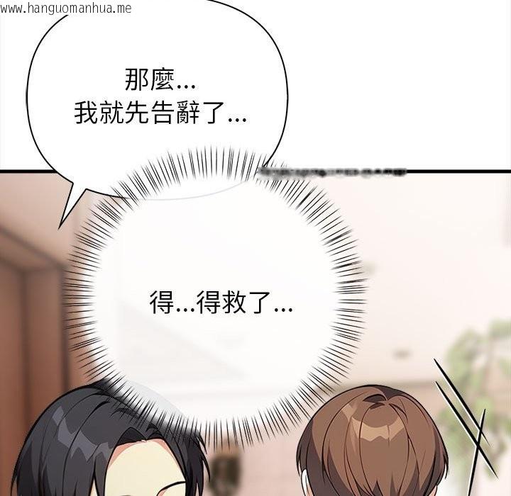 韩国漫画亲切的熟女邻居韩漫_亲切的熟女邻居-第6话在线免费阅读-韩国漫画-第83张图片