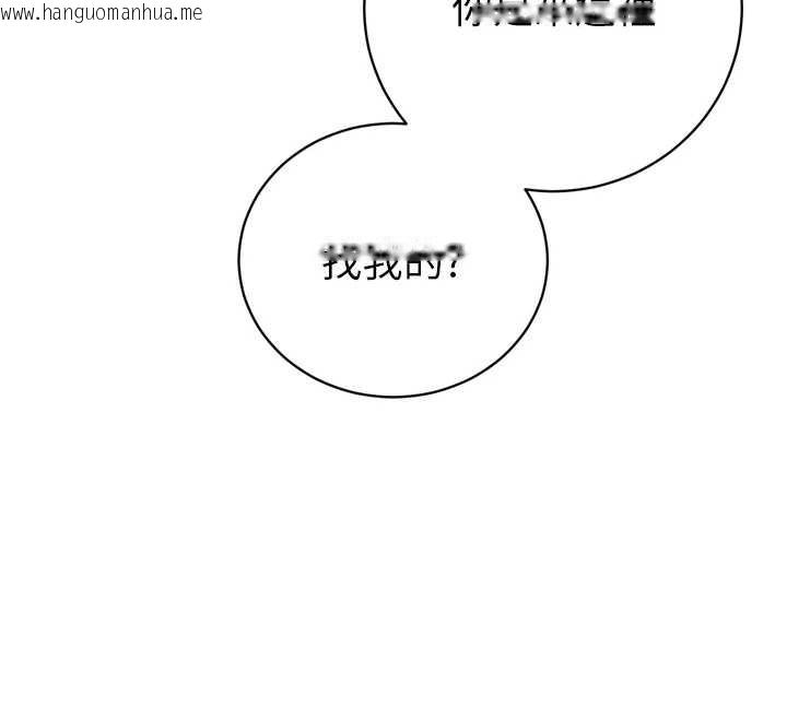 韩国漫画暴君会长的娇媳们韩漫_暴君会长的娇媳们-第28话-好想被会长包养在线免费阅读-韩国漫画-第130张图片