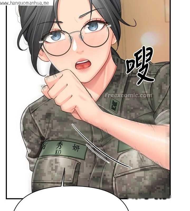 韩国漫画报告女班长:一根突起韩漫_报告女班长:一根突起-第42话-这根是我的!!在线免费阅读-韩国漫画-第98张图片