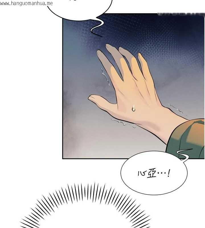 韩国漫画暴君会长的娇媳们韩漫_暴君会长的娇媳们-第28话-好想被会长包养在线免费阅读-韩国漫画-第142张图片