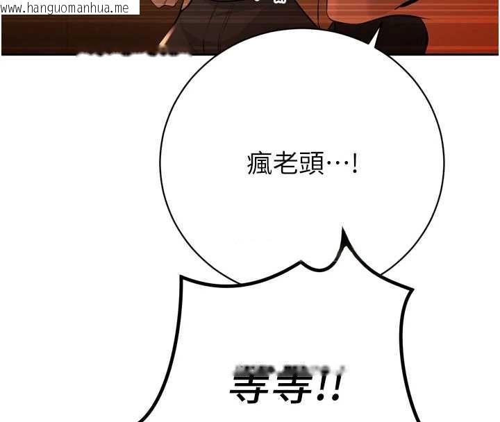 韩国漫画暴君会长的娇媳们韩漫_暴君会长的娇媳们-第28话-好想被会长包养在线免费阅读-韩国漫画-第43张图片
