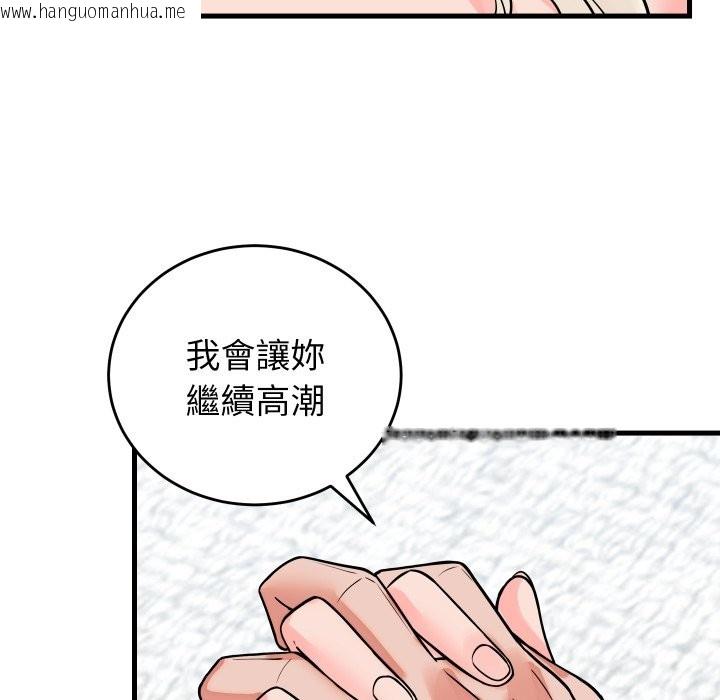 韩国漫画少爷的替身韩漫_少爷的替身-第41话在线免费阅读-韩国漫画-第55张图片