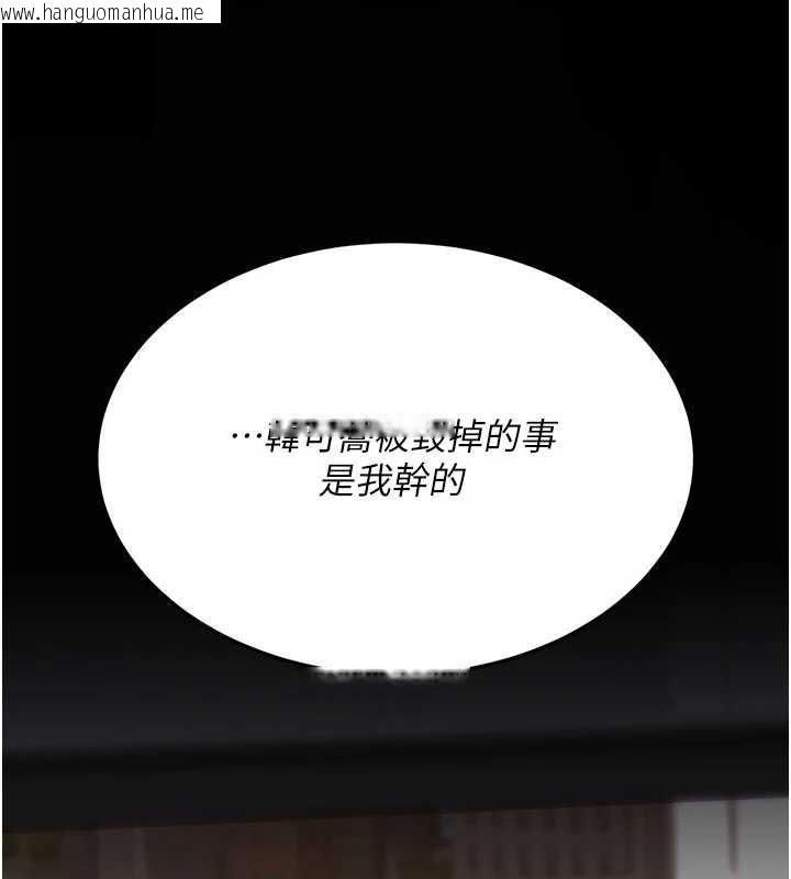 韩国漫画复仇母女丼韩漫_复仇母女丼-第140话-从此毫无交集在线免费阅读-韩国漫画-第45张图片