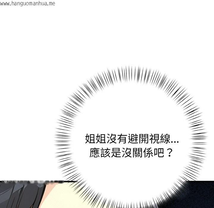 韩国漫画亲切的熟女邻居韩漫_亲切的熟女邻居-第2话在线免费阅读-韩国漫画-第27张图片