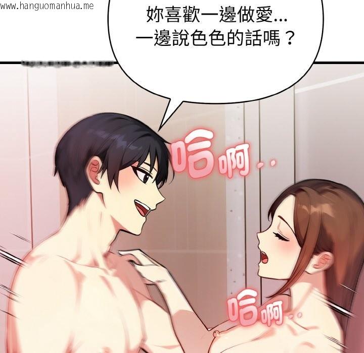 韩国漫画亲切的熟女邻居韩漫_亲切的熟女邻居-第5话在线免费阅读-韩国漫画-第103张图片