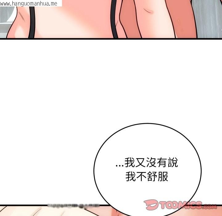 韩国漫画少爷的替身韩漫_少爷的替身-第41话在线免费阅读-韩国漫画-第102张图片