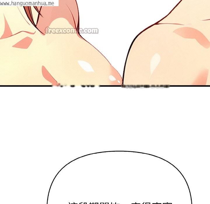 韩国漫画亲切的熟女邻居韩漫_亲切的熟女邻居-第7话在线免费阅读-韩国漫画-第140张图片