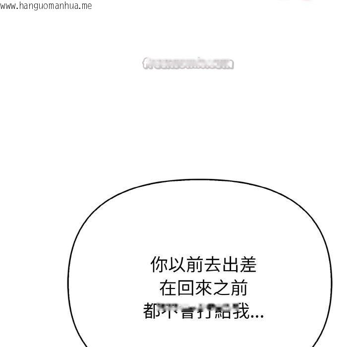 韩国漫画亲切的熟女邻居韩漫_亲切的熟女邻居-第6话在线免费阅读-韩国漫画-第14张图片