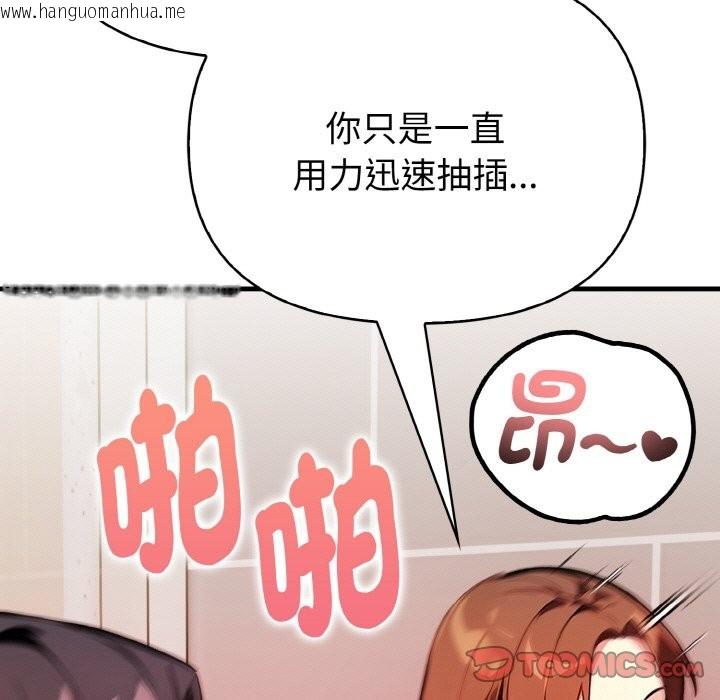 韩国漫画亲切的熟女邻居韩漫_亲切的熟女邻居-第5话在线免费阅读-韩国漫画-第68张图片
