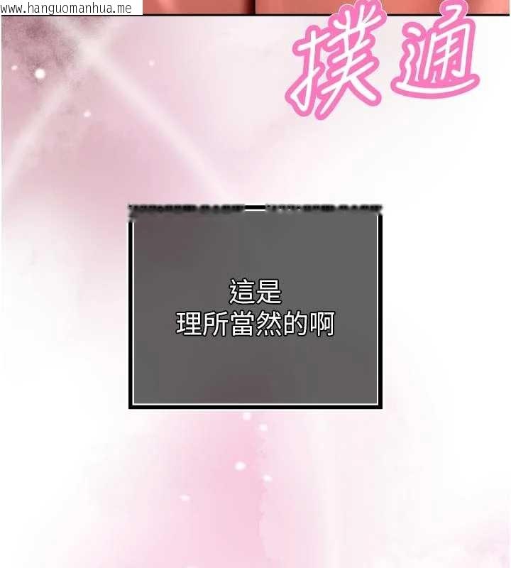 韩国漫画暴君会长的娇媳们韩漫_暴君会长的娇媳们-第28话-好想被会长包养在线免费阅读-韩国漫画-第7张图片