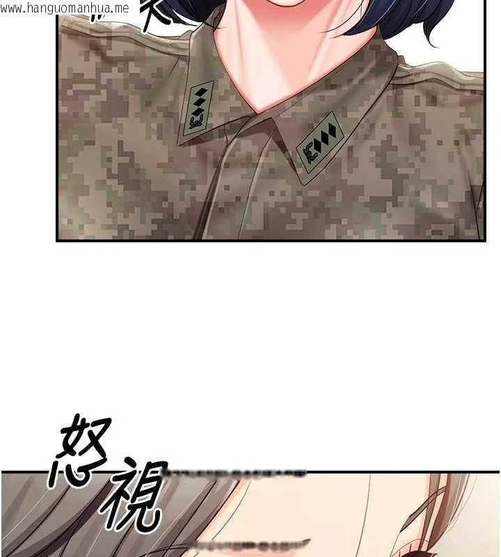 韩国漫画报告女班长:一根突起韩漫_报告女班长:一根突起-第42话-这根是我的!!在线免费阅读-韩国漫画-第79张图片