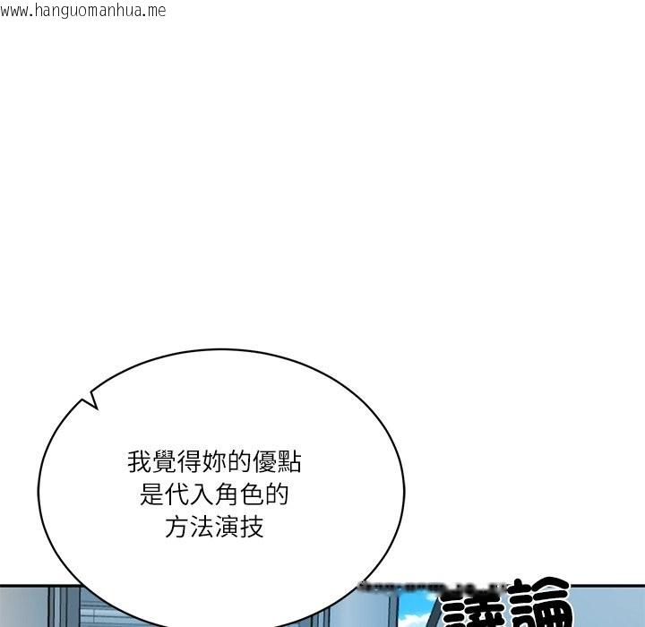 韩国漫画财阀家的女婿韩漫_财阀家的女婿-第69话在线免费阅读-韩国漫画-第50张图片