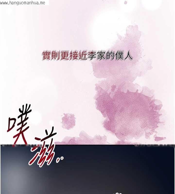 韩国漫画花容湿色:取花点韩漫_花容湿色:取花点-第92话-与夫人最后的缠绵在线免费阅读-韩国漫画-第97张图片