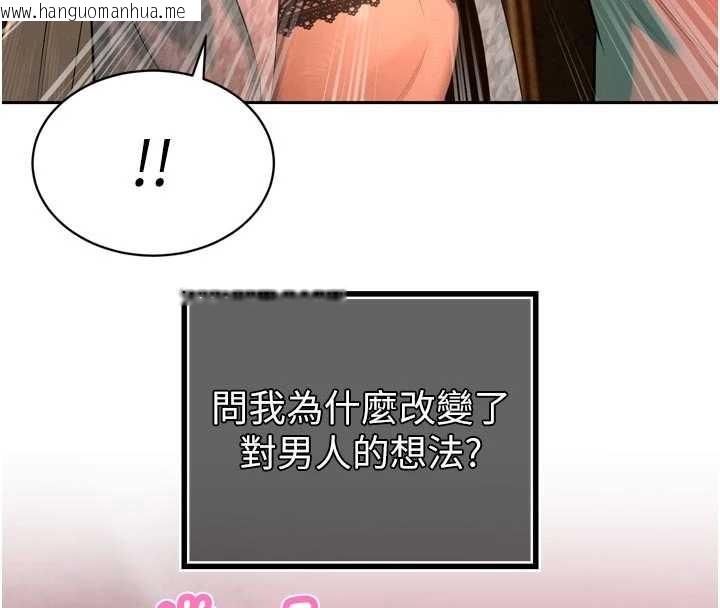 韩国漫画暴君会长的娇媳们韩漫_暴君会长的娇媳们-第28话-好想被会长包养在线免费阅读-韩国漫画-第4张图片