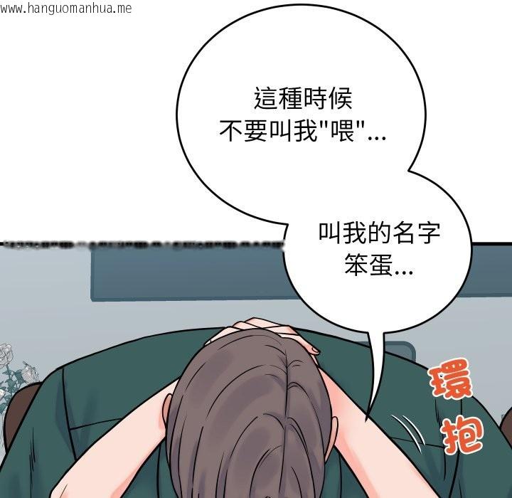 韩国漫画少爷的替身韩漫_少爷的替身-第41话在线免费阅读-韩国漫画-第69张图片