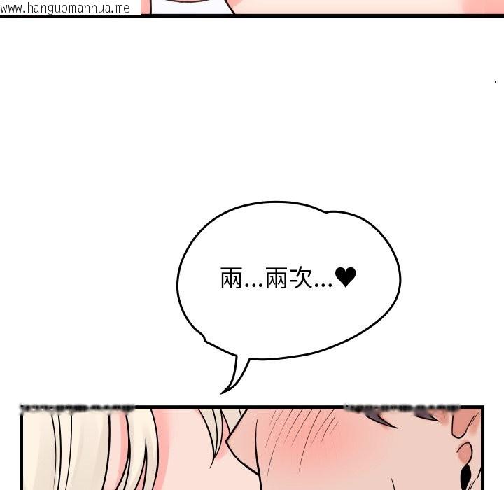 韩国漫画少爷的替身韩漫_少爷的替身-第41话在线免费阅读-韩国漫画-第53张图片