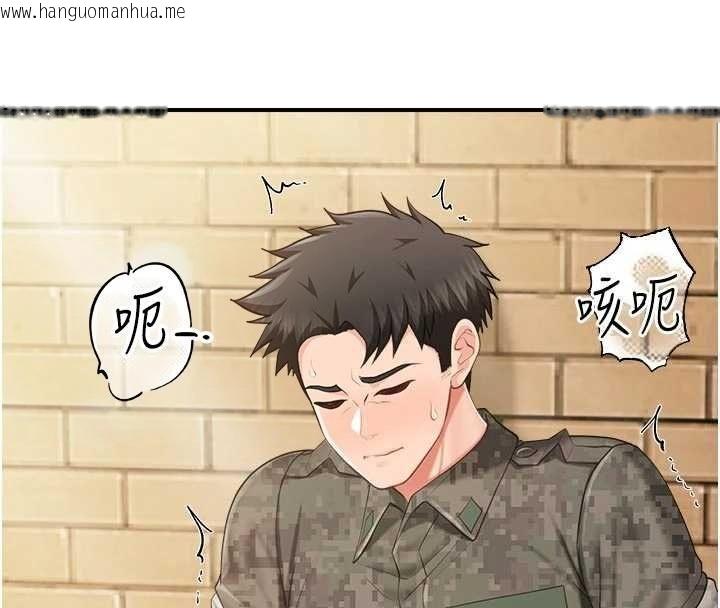 韩国漫画报告女班长:一根突起韩漫_报告女班长:一根突起-第42话-这根是我的!!在线免费阅读-韩国漫画-第40张图片