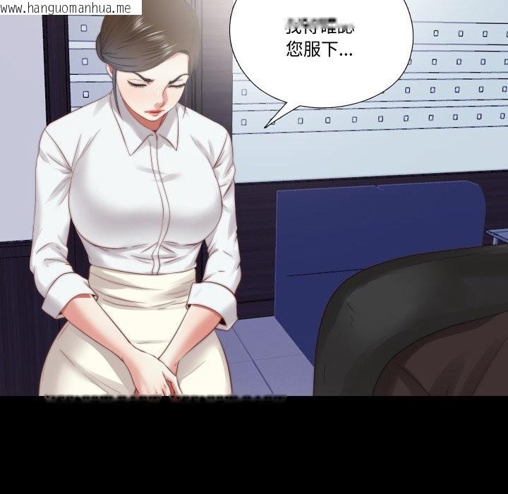 韩国漫画隐秘的同居韩漫_隐秘的同居-第25话在线免费阅读-韩国漫画-第5张图片