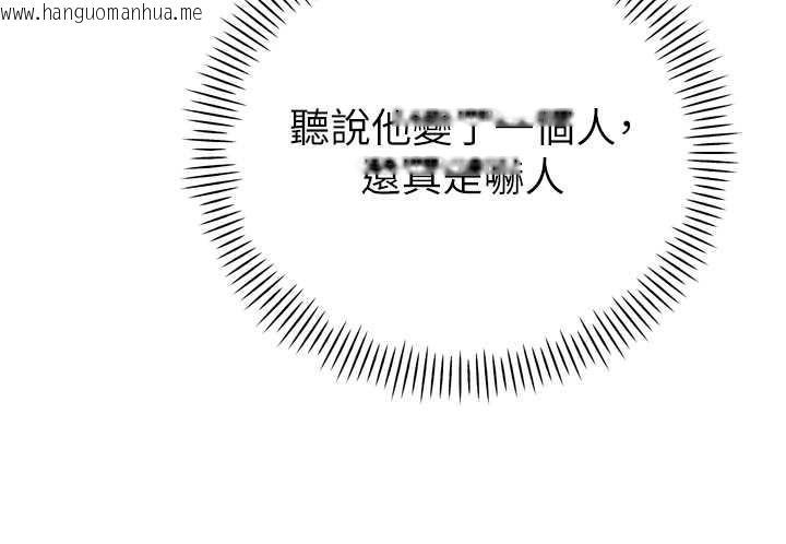 韩国漫画暴君会长的娇媳们韩漫_暴君会长的娇媳们-第28话-好想被会长包养在线免费阅读-韩国漫画-第118张图片