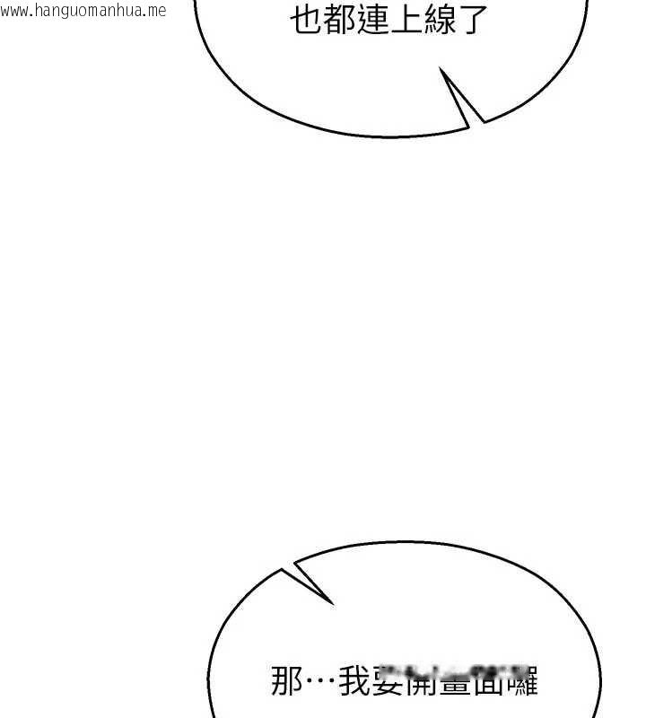 韩国漫画校园禁播角落韩漫_校园禁播角落-第25话-幼稚园内的私密直播在线免费阅读-韩国漫画-第43张图片