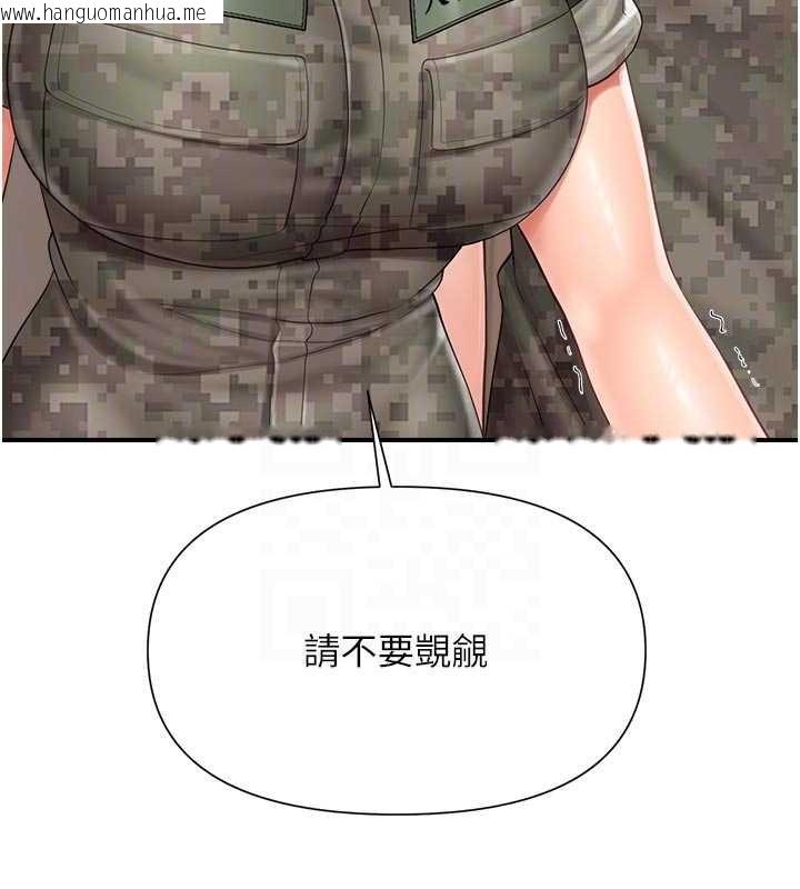 韩国漫画报告女班长:一根突起韩漫_报告女班长:一根突起-第42话-这根是我的!!在线免费阅读-韩国漫画-第89张图片