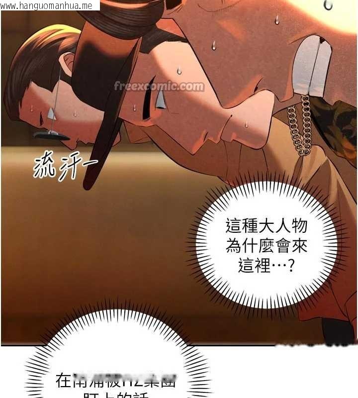 韩国漫画暴君会长的娇媳们韩漫_暴君会长的娇媳们-第28话-好想被会长包养在线免费阅读-韩国漫画-第56张图片