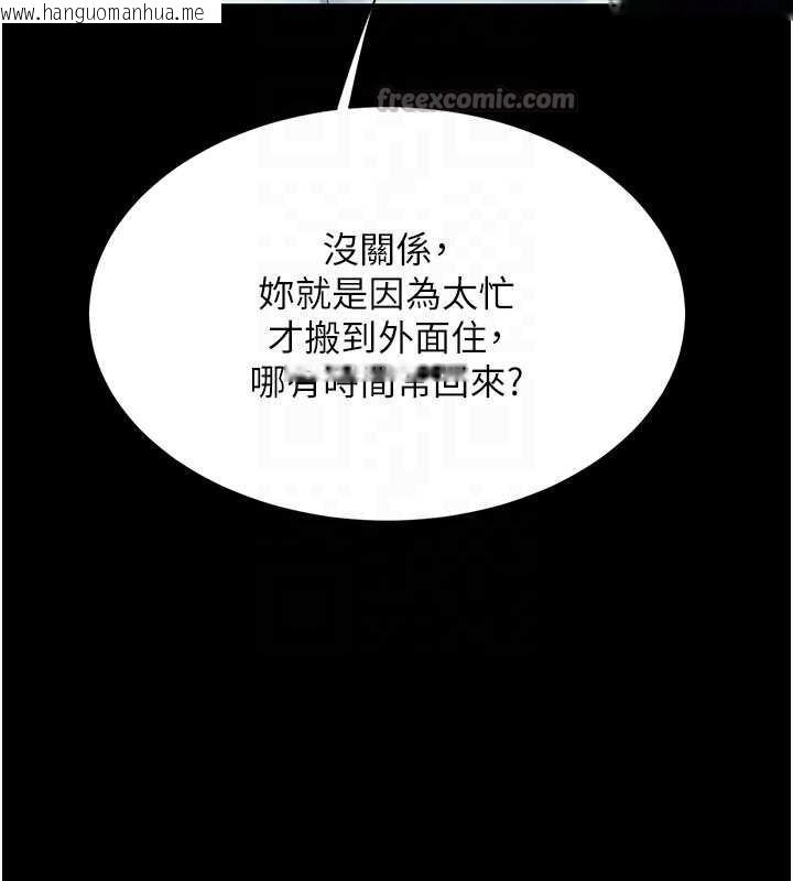 韩国漫画复仇母女丼韩漫_复仇母女丼-第140话-从此毫无交集在线免费阅读-韩国漫画-第112张图片