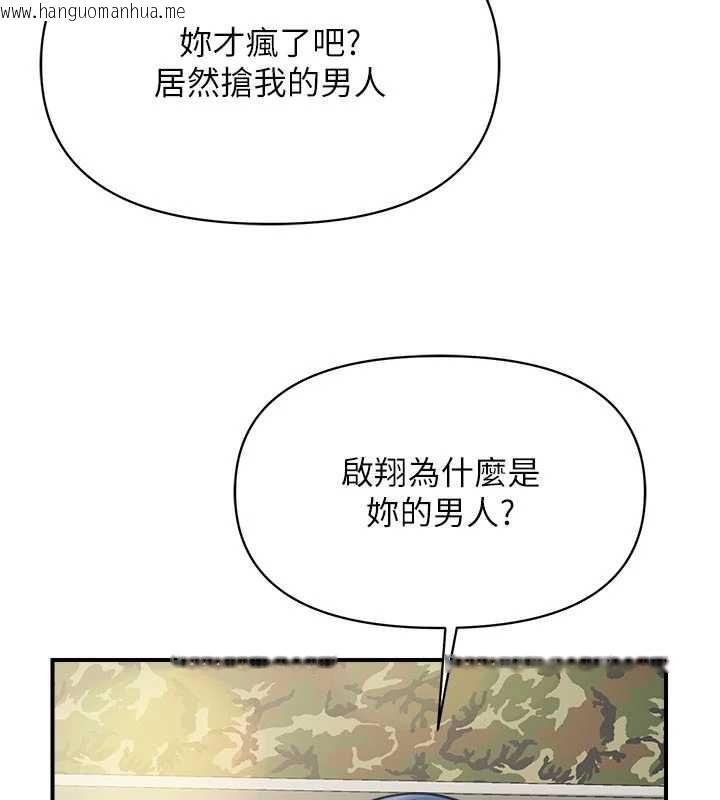 韩国漫画报告女班长:一根突起韩漫_报告女班长:一根突起-第42话-这根是我的!!在线免费阅读-韩国漫画-第99张图片