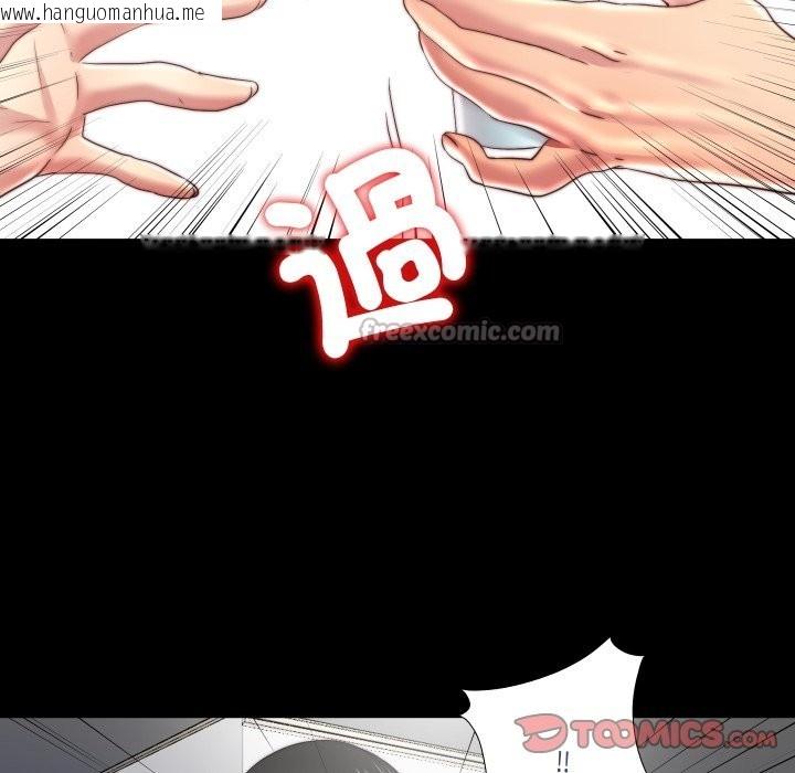 韩国漫画隐秘的同居韩漫_隐秘的同居-第25话在线免费阅读-韩国漫画-第30张图片