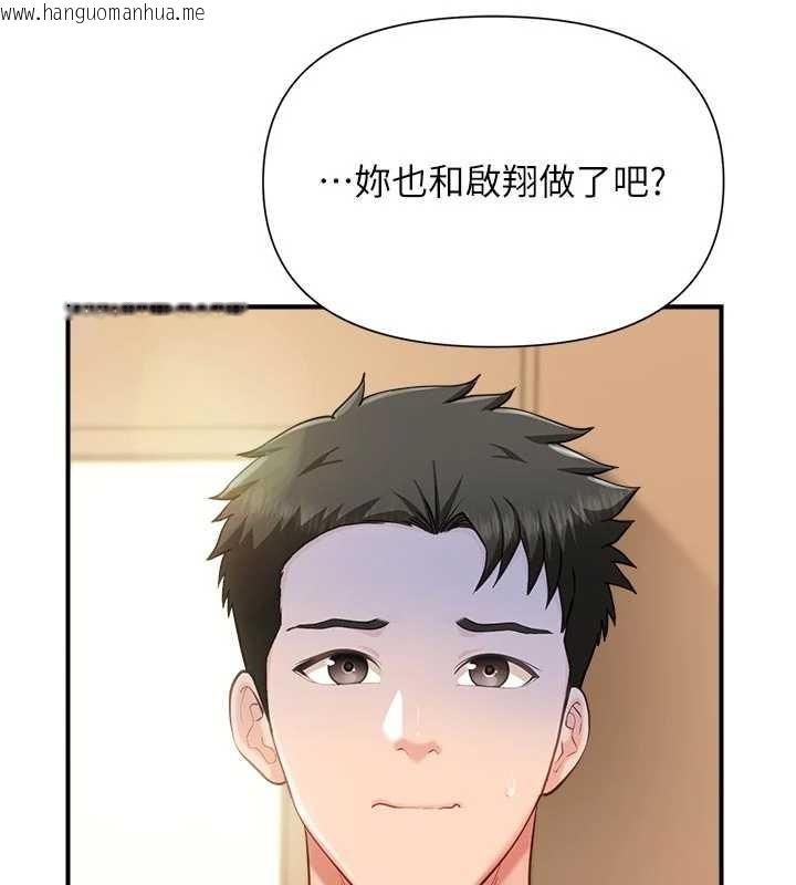 韩国漫画报告女班长:一根突起韩漫_报告女班长:一根突起-第42话-这根是我的!!在线免费阅读-韩国漫画-第104张图片