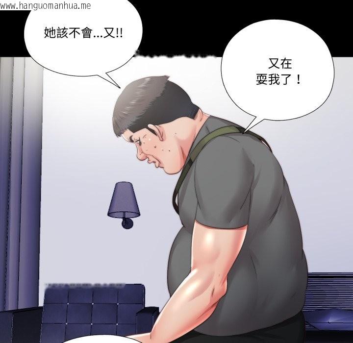 韩国漫画隐秘的同居韩漫_隐秘的同居-第25话在线免费阅读-韩国漫画-第20张图片