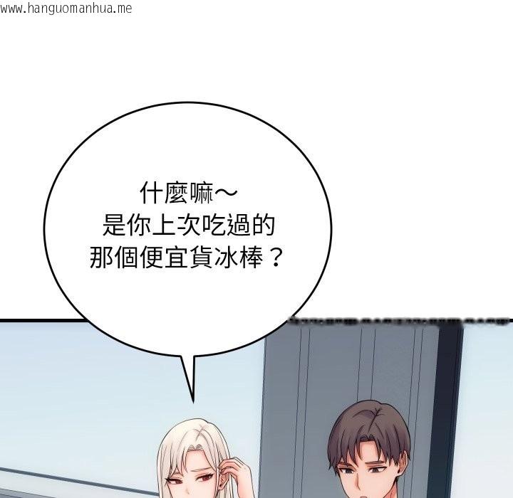 韩国漫画少爷的替身韩漫_少爷的替身-第41话在线免费阅读-韩国漫画-第115张图片