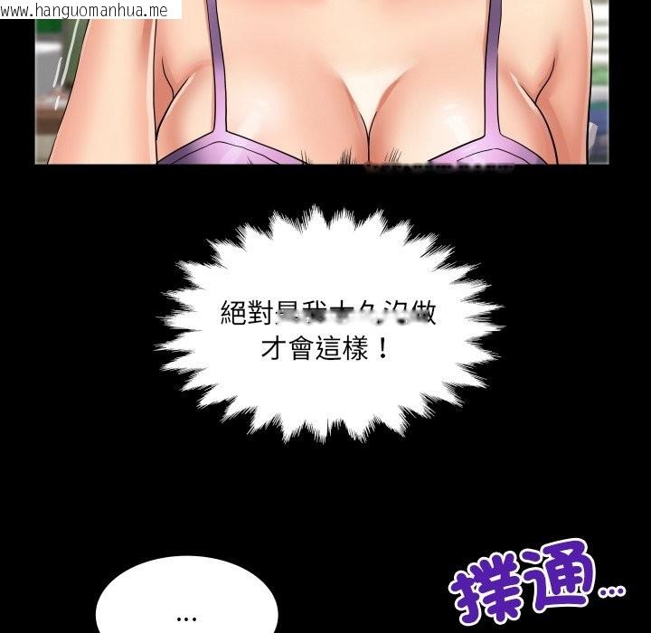 韩国漫画房间里的心跳/有她的小套房韩漫_房间里的心跳/有她的小套房-第23话在线免费阅读-韩国漫画-第134张图片