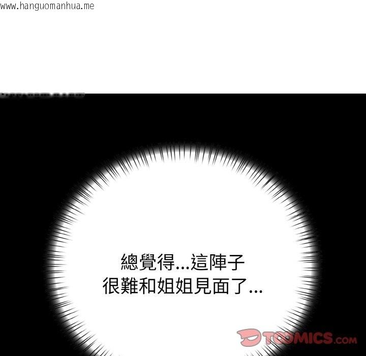 韩国漫画亲切的熟女邻居韩漫_亲切的熟女邻居-第7话在线免费阅读-韩国漫画-第165张图片