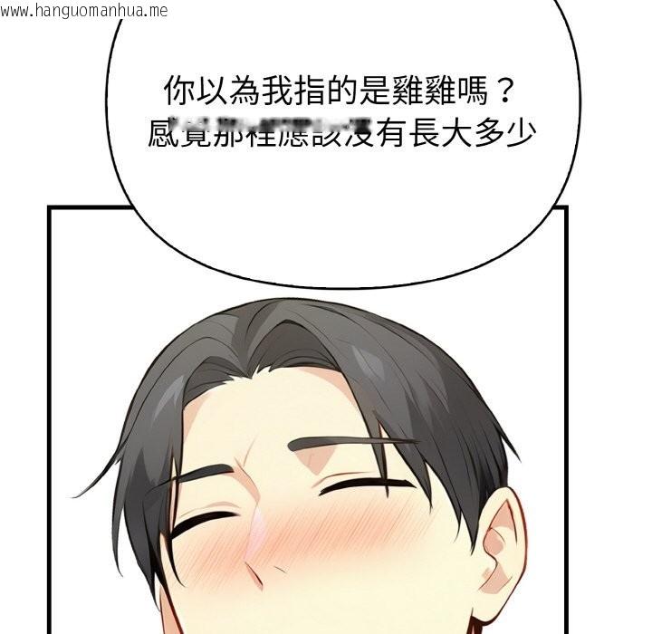 韩国漫画亲切的熟女邻居韩漫_亲切的熟女邻居-第1话在线免费阅读-韩国漫画-第166张图片