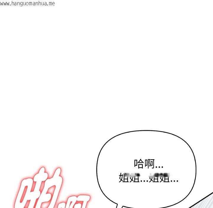 韩国漫画亲切的熟女邻居韩漫_亲切的熟女邻居-第13话在线免费阅读-韩国漫画-第49张图片