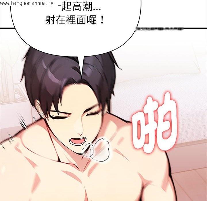 韩国漫画亲切的熟女邻居韩漫_亲切的熟女邻居-第3话在线免费阅读-韩国漫画-第161张图片