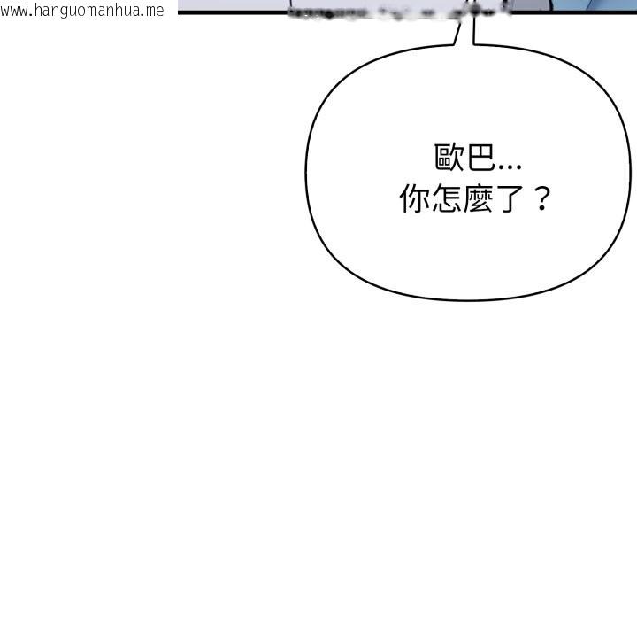 韩国漫画亲切的熟女邻居韩漫_亲切的熟女邻居-第11话在线免费阅读-韩国漫画-第116张图片