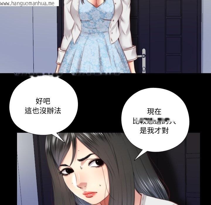 韩国漫画隐秘的同居韩漫_隐秘的同居-第25话在线免费阅读-韩国漫画-第67张图片