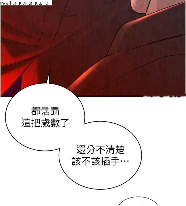 韩国漫画暴君会长的娇媳们韩漫_暴君会长的娇媳们-第28话-好想被会长包养在线免费阅读-韩国漫画-第22张图片