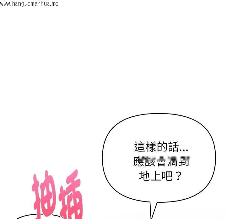 韩国漫画亲切的熟女邻居韩漫_亲切的熟女邻居-第13话在线免费阅读-韩国漫画-第78张图片