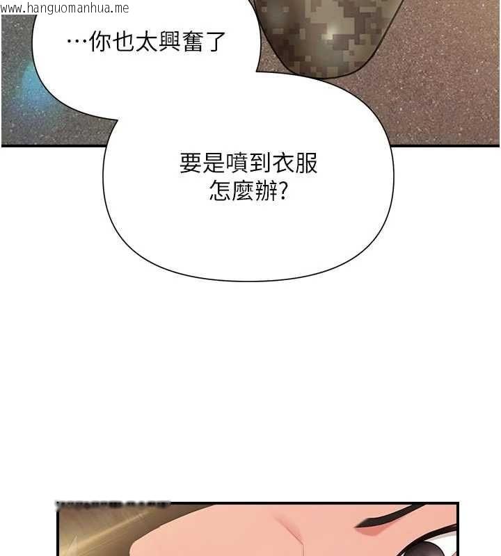 韩国漫画报告女班长:一根突起韩漫_报告女班长:一根突起-第42话-这根是我的!!在线免费阅读-韩国漫画-第45张图片