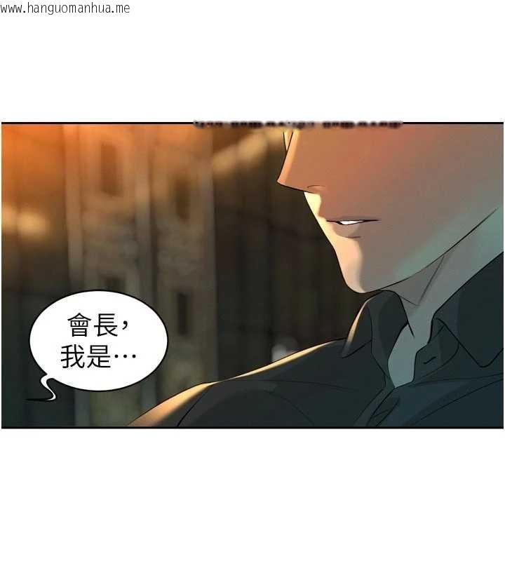 韩国漫画暴君会长的娇媳们韩漫_暴君会长的娇媳们-第28话-好想被会长包养在线免费阅读-韩国漫画-第96张图片