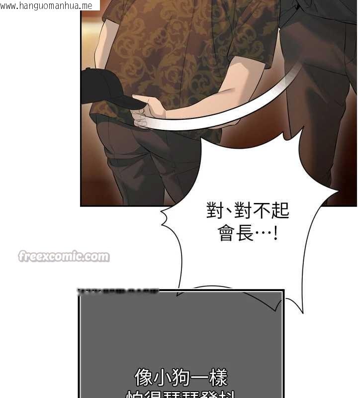 韩国漫画暴君会长的娇媳们韩漫_暴君会长的娇媳们-第28话-好想被会长包养在线免费阅读-韩国漫画-第70张图片