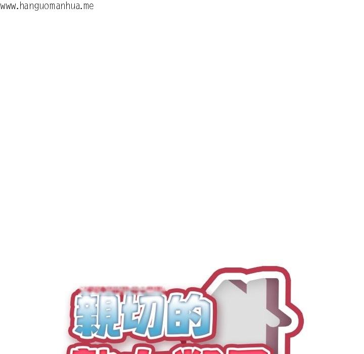 韩国漫画亲切的熟女邻居韩漫_亲切的熟女邻居-第13话在线免费阅读-韩国漫画-第17张图片